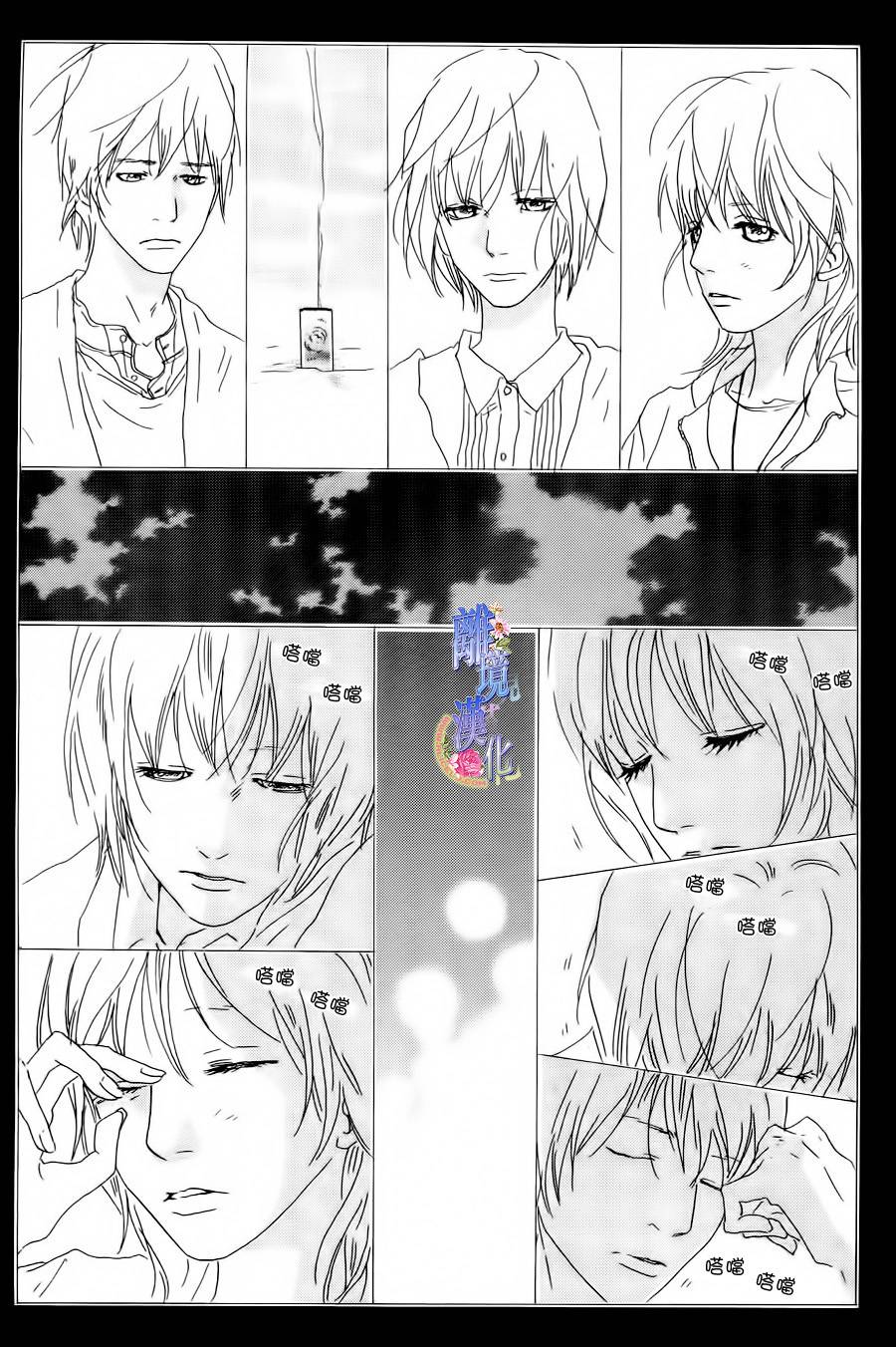 纯净脆弱的心第41话图