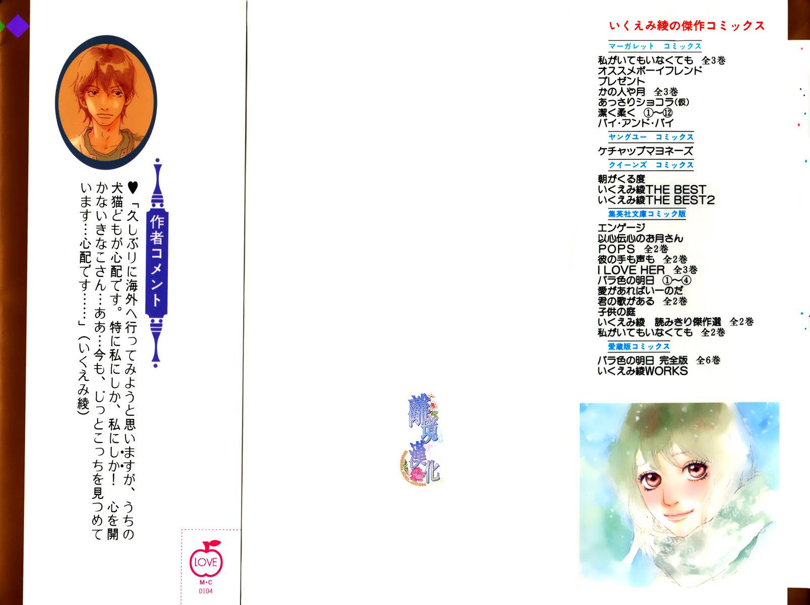 纯净脆弱的心第42话图