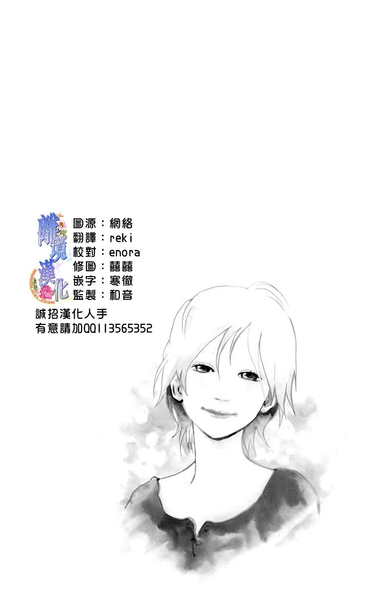 纯净脆弱的心第9话图