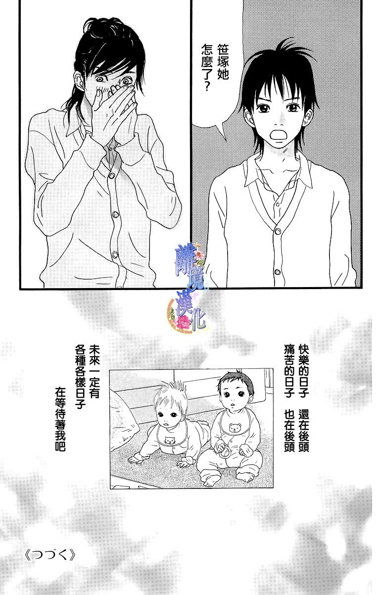 纯净脆弱的心第9话图