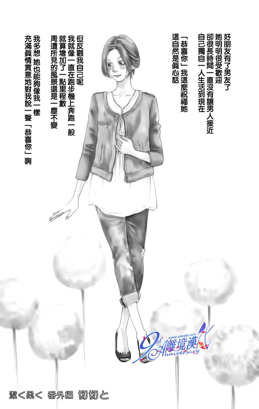 纯净脆弱的心番外篇1图