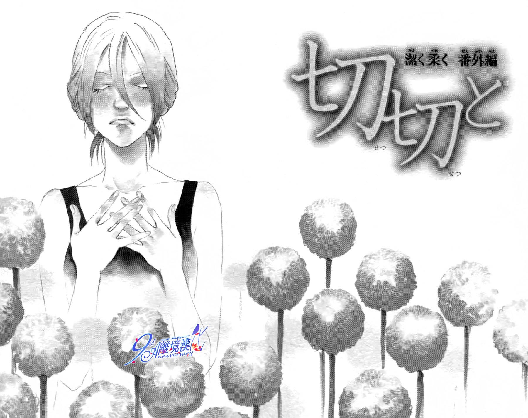 纯净脆弱的心番外篇1图