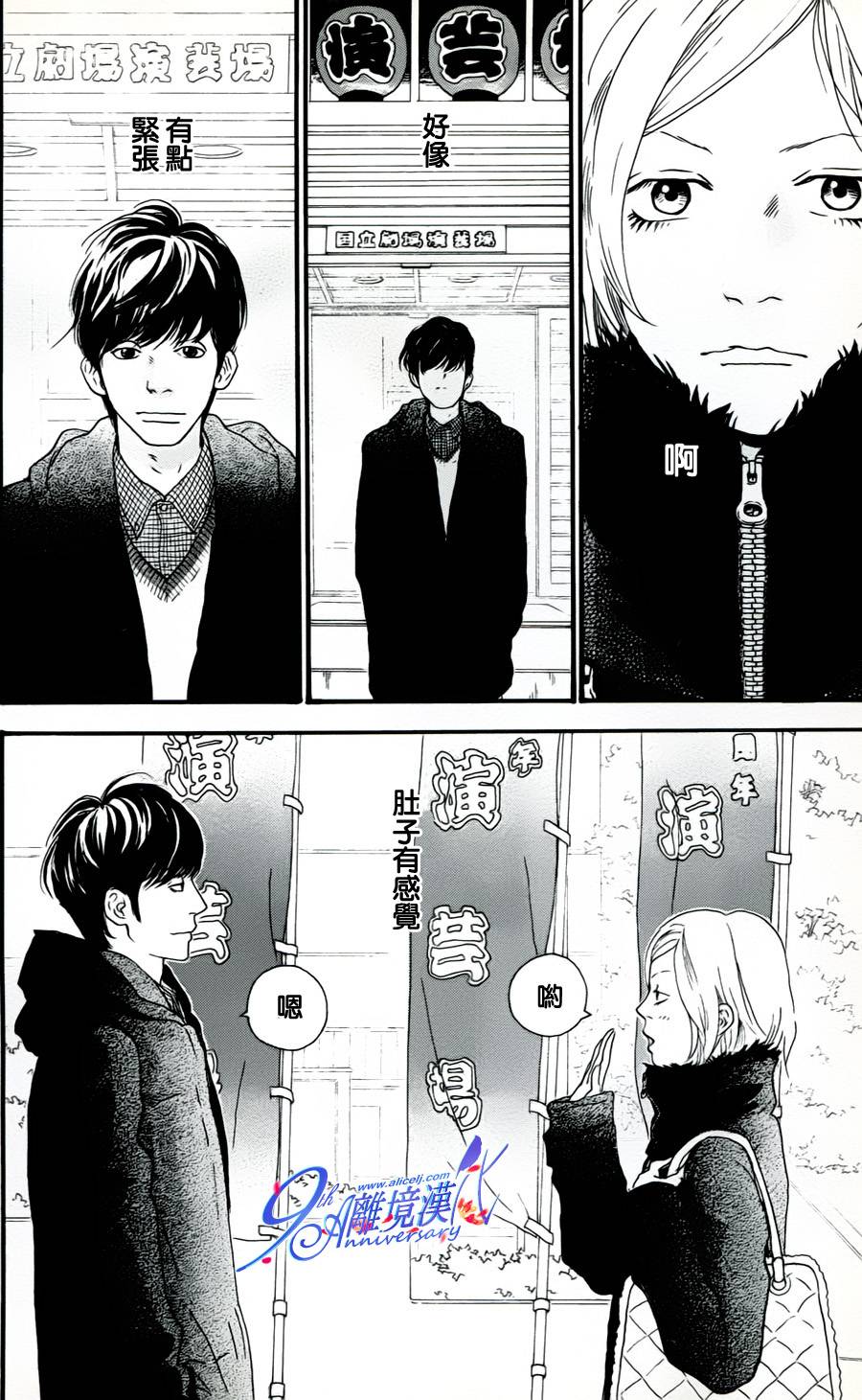 纯净脆弱的心番外篇2图