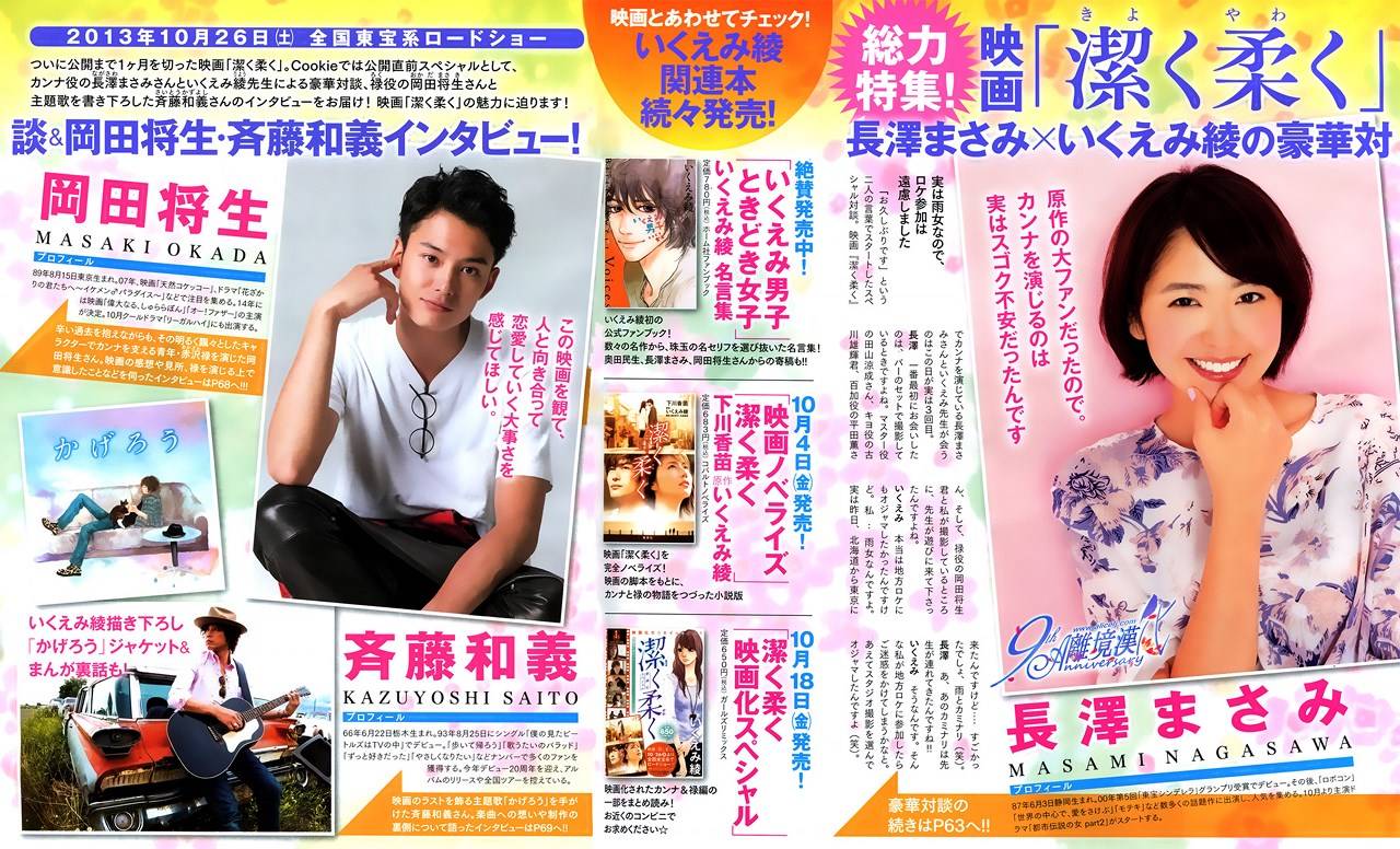 纯净脆弱的心特别篇图