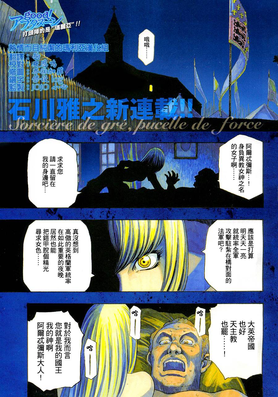 纯洁的玛利亚第1话图