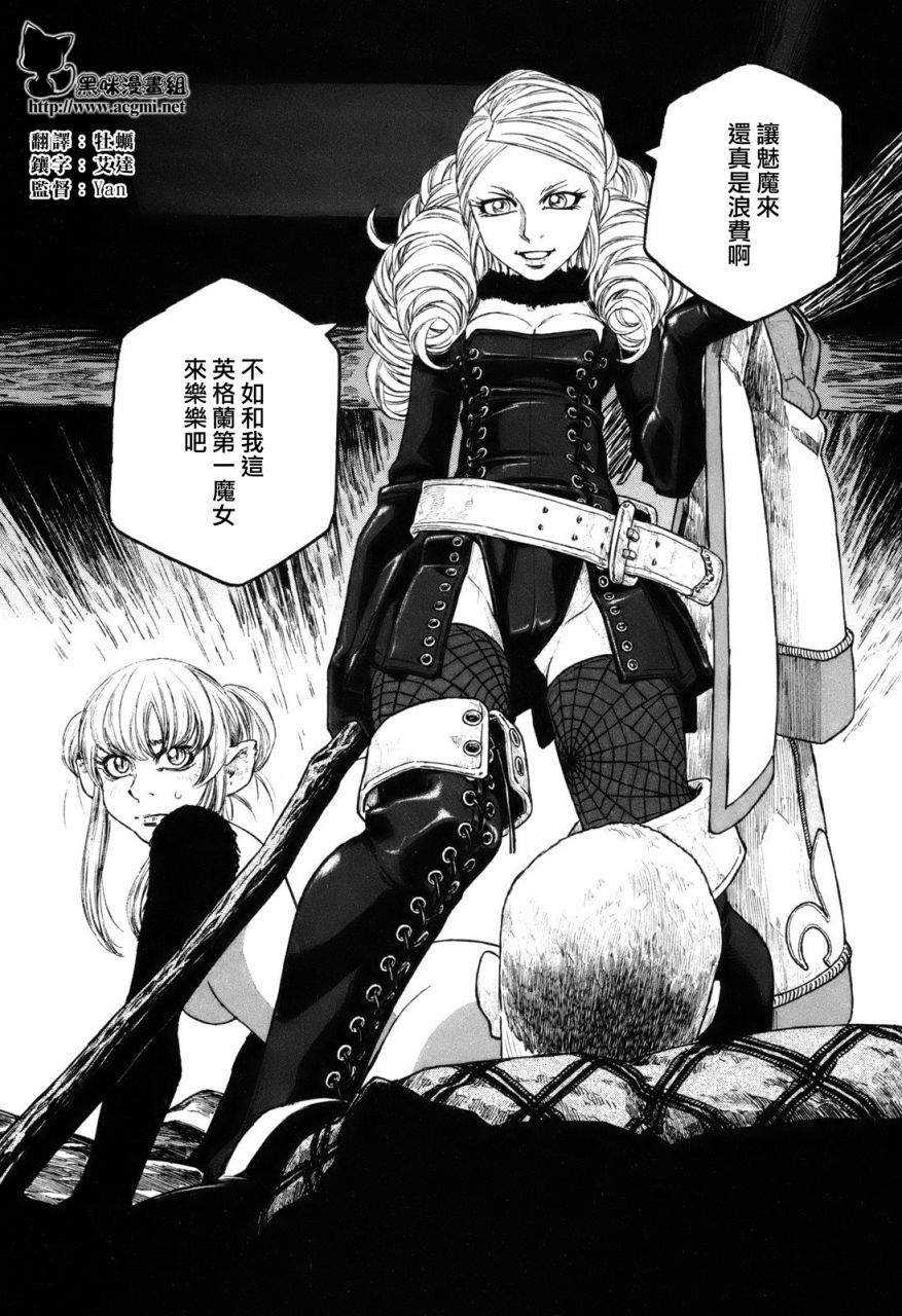 纯洁的玛利亚第10话图