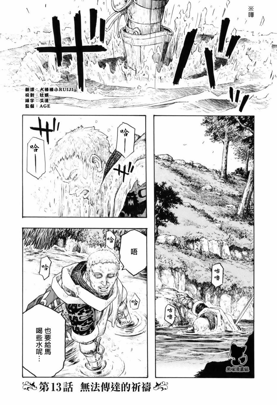 纯洁的玛利亚第13话图