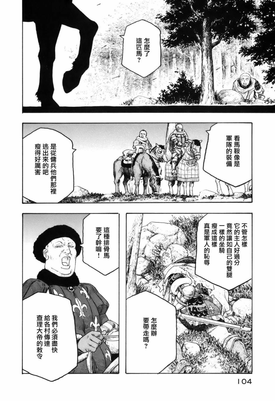 纯洁的玛利亚第13话图