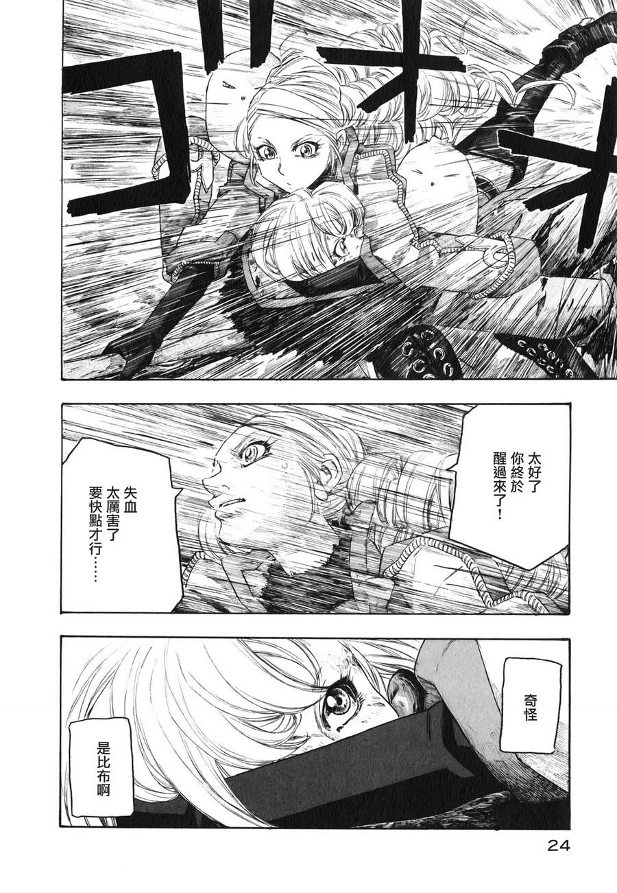 纯洁的玛利亚第17话图