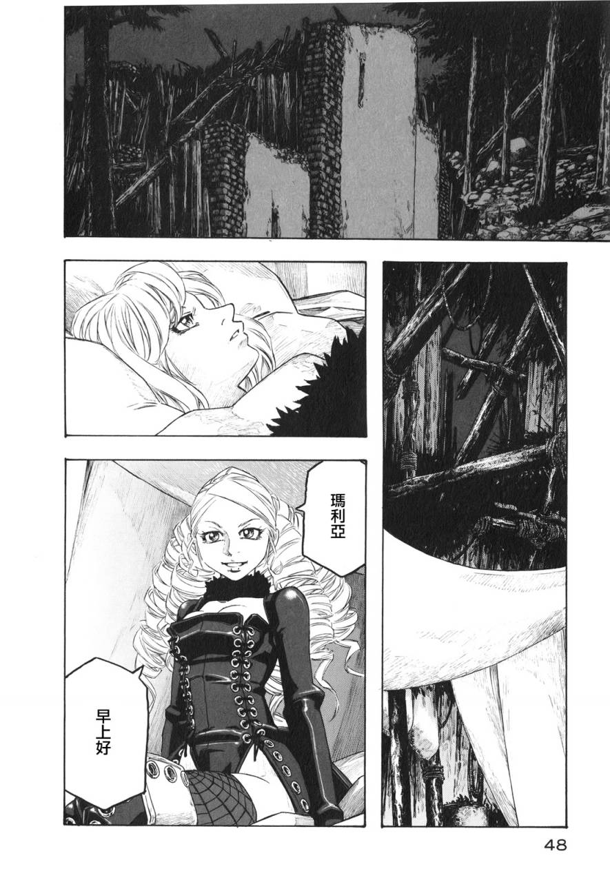 纯洁的玛利亚第18话图