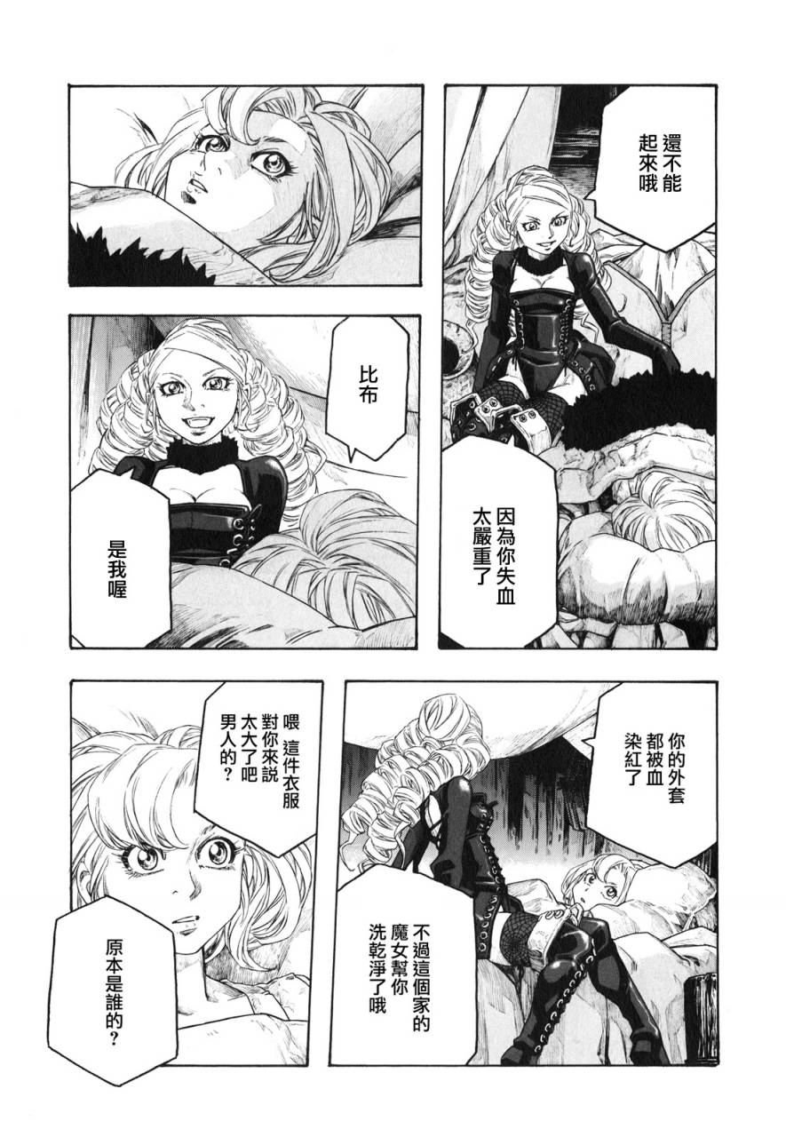 纯洁的玛利亚第18话图