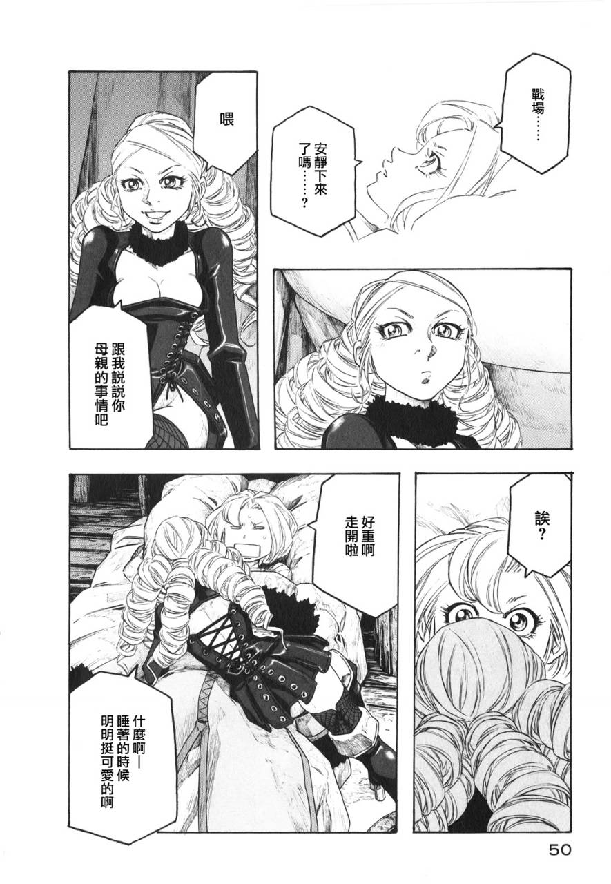 纯洁的玛利亚第18话图