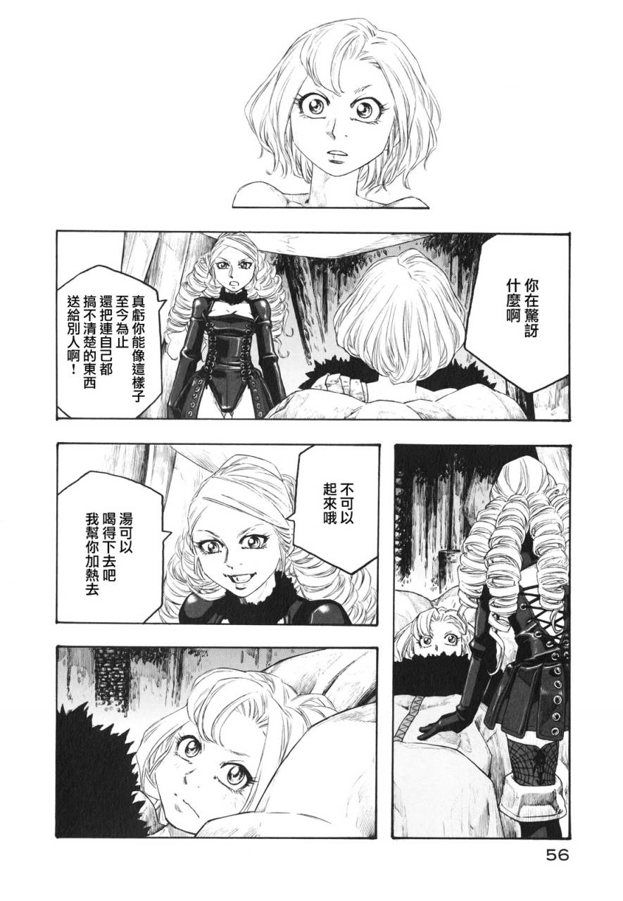 纯洁的玛利亚第18话图