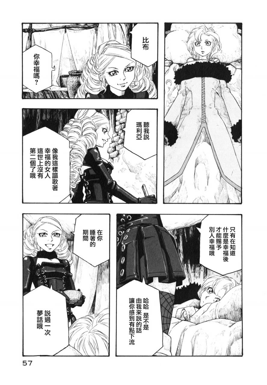 纯洁的玛利亚第18话图