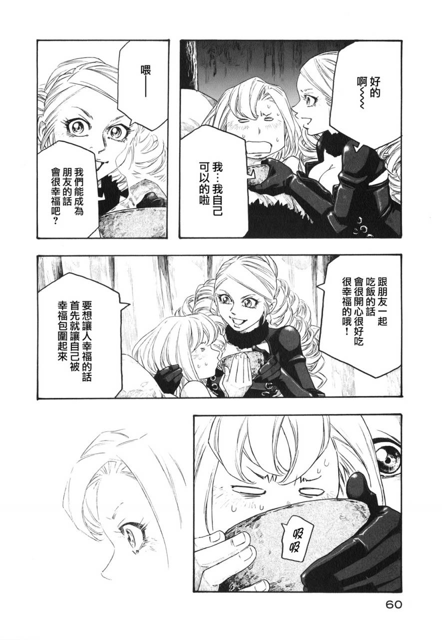 纯洁的玛利亚第18话图