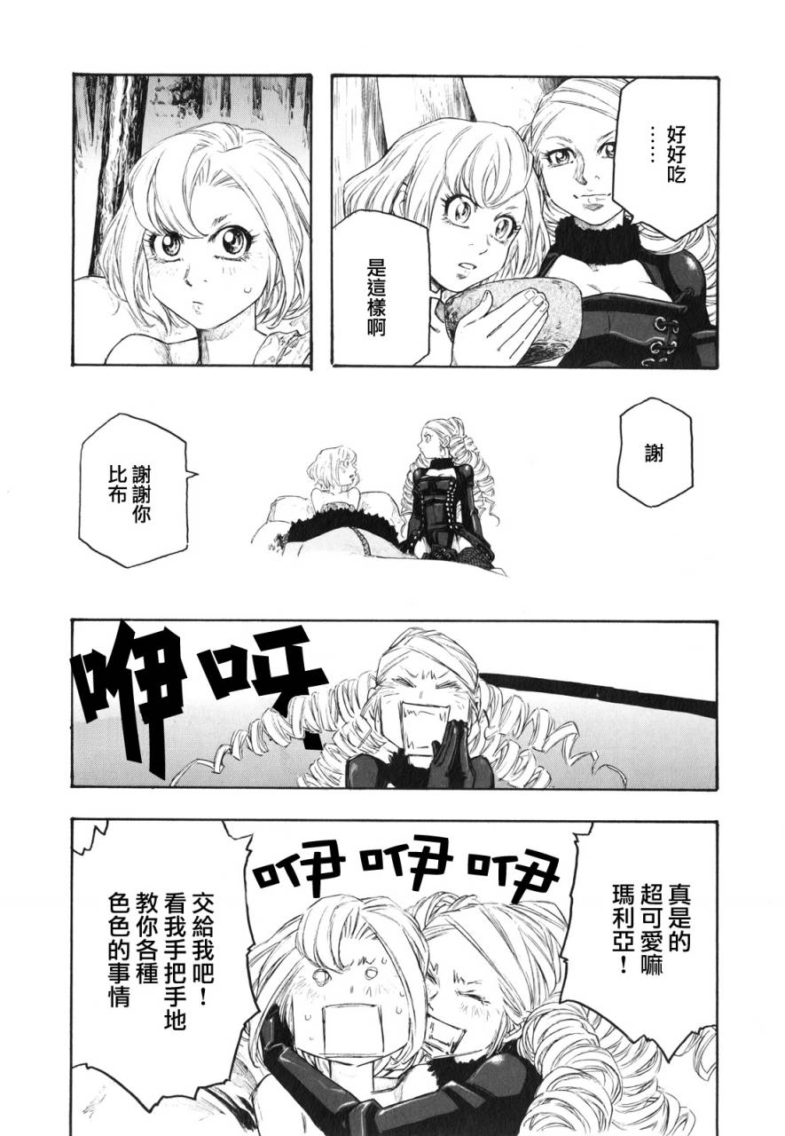 纯洁的玛利亚第18话图