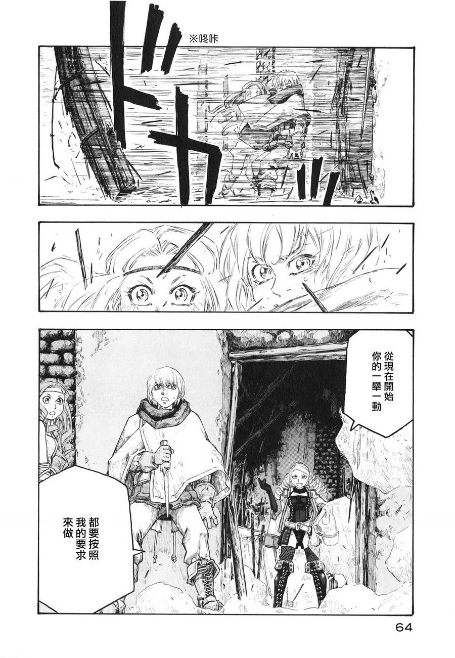 纯洁的玛利亚第19话图