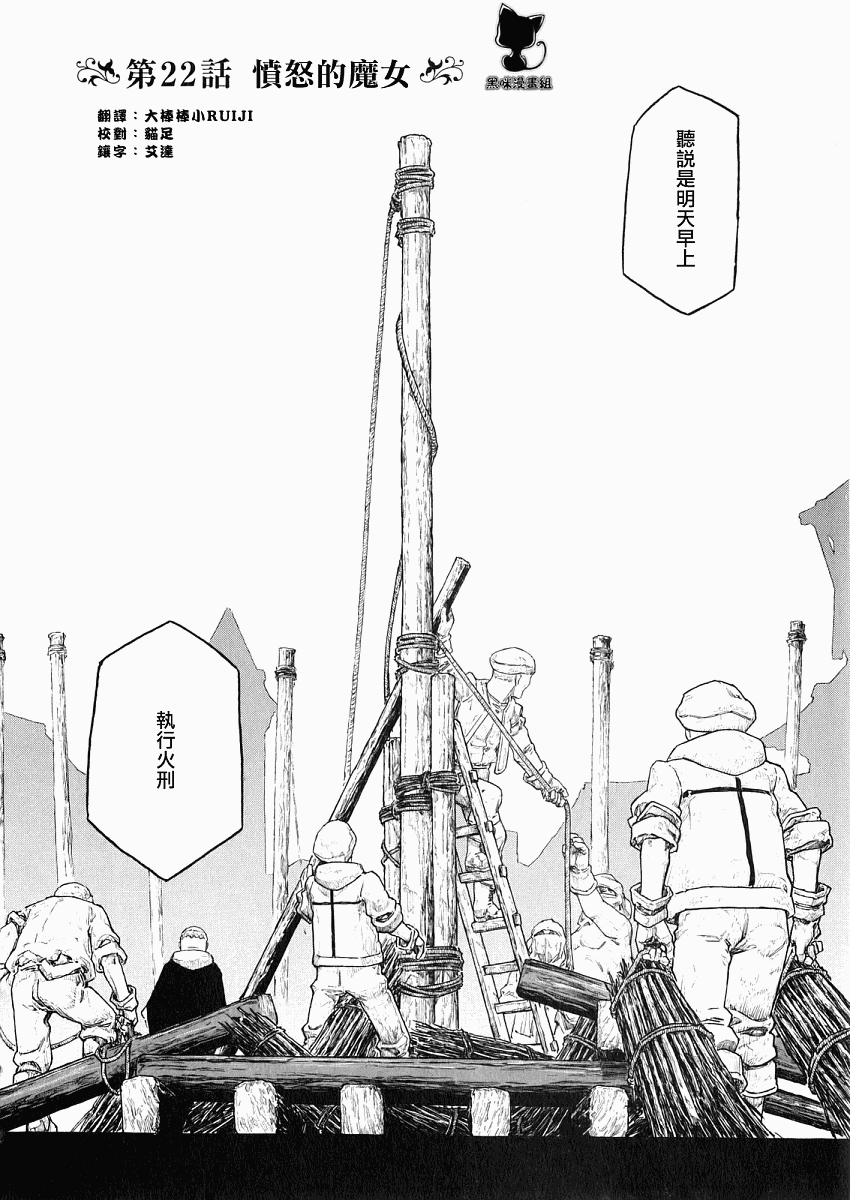 纯洁的玛利亚第22话图