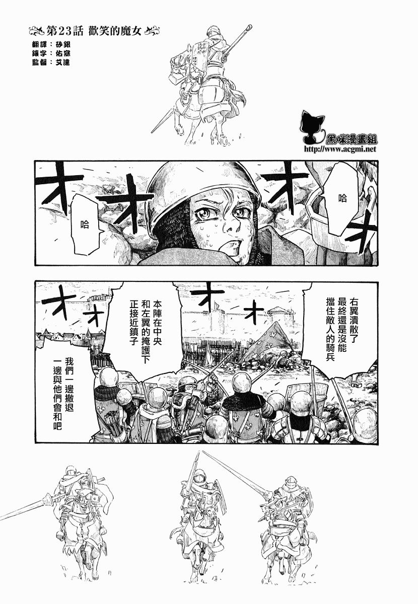 纯洁的玛利亚第23话图