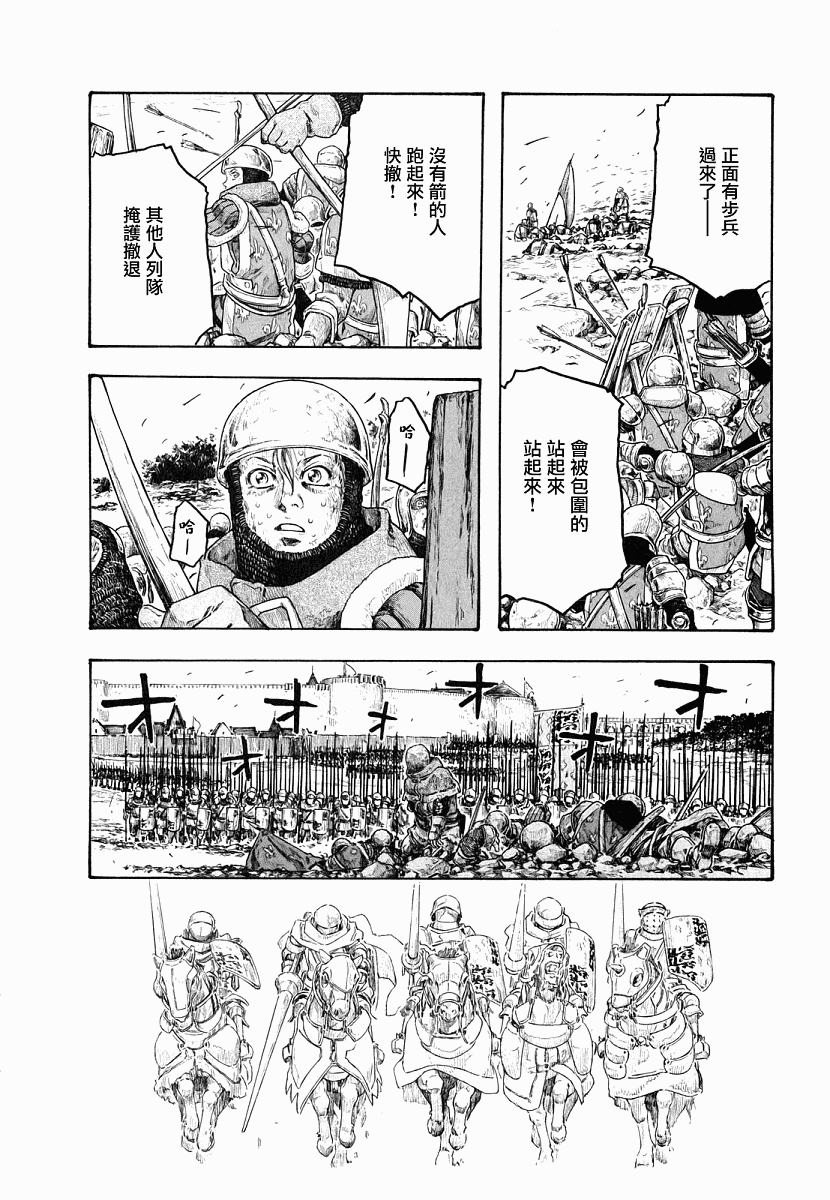 纯洁的玛利亚第23话图