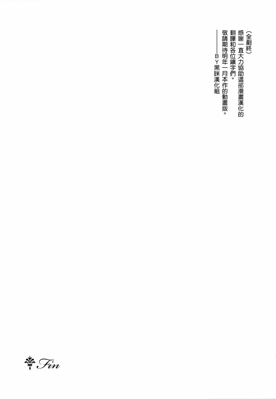 纯洁的玛利亚第26话图