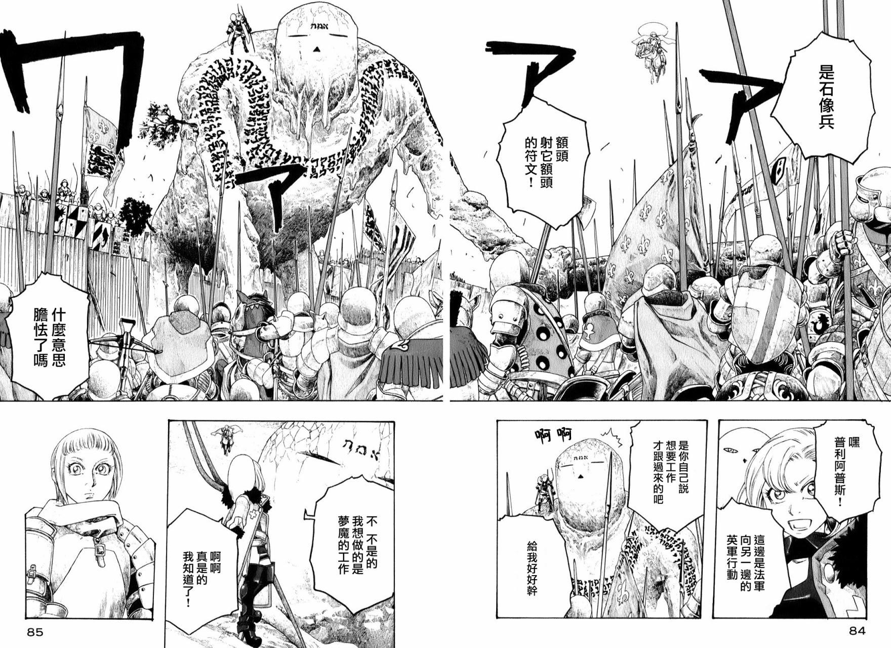 纯洁的玛利亚第4话图