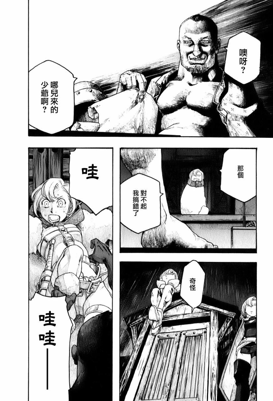 纯洁的玛利亚第4话图