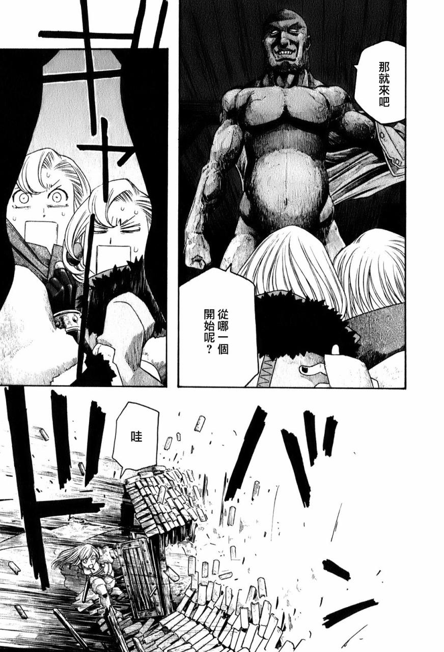 纯洁的玛利亚第4话图