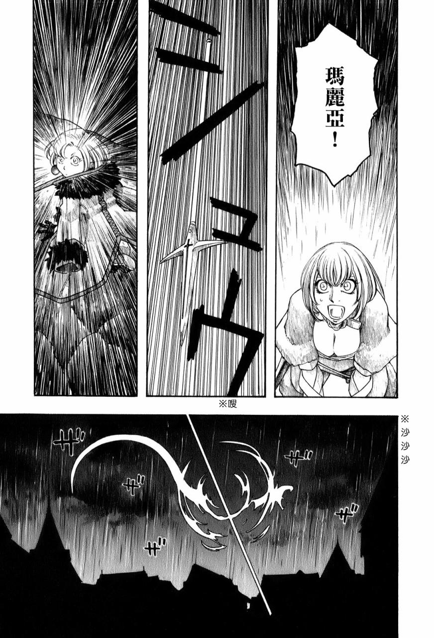 纯洁的玛利亚第4话图