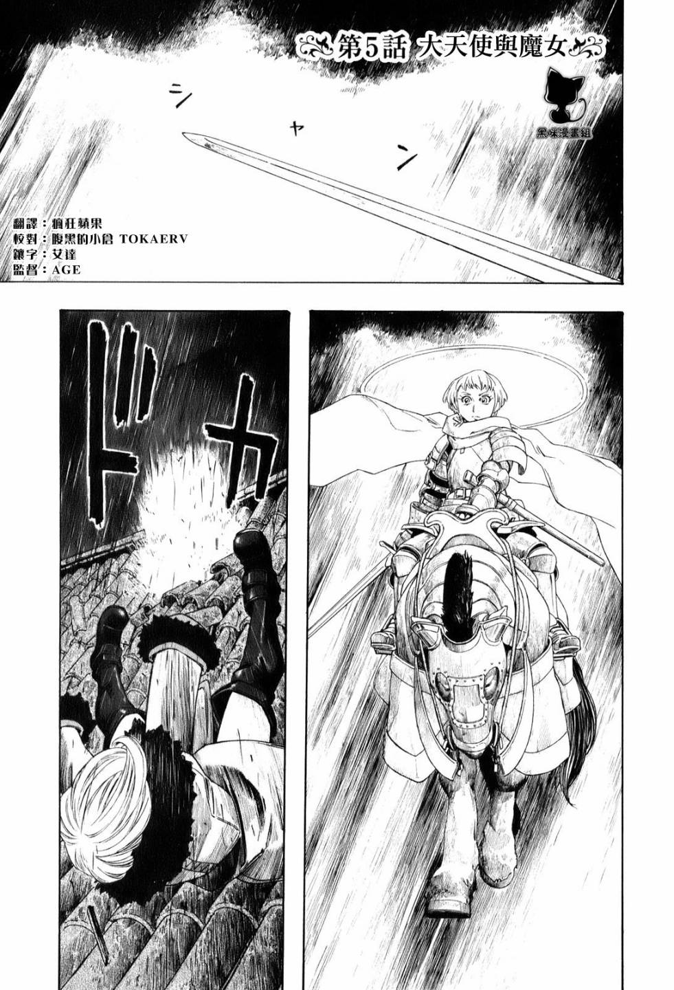 纯洁的玛利亚第5话图