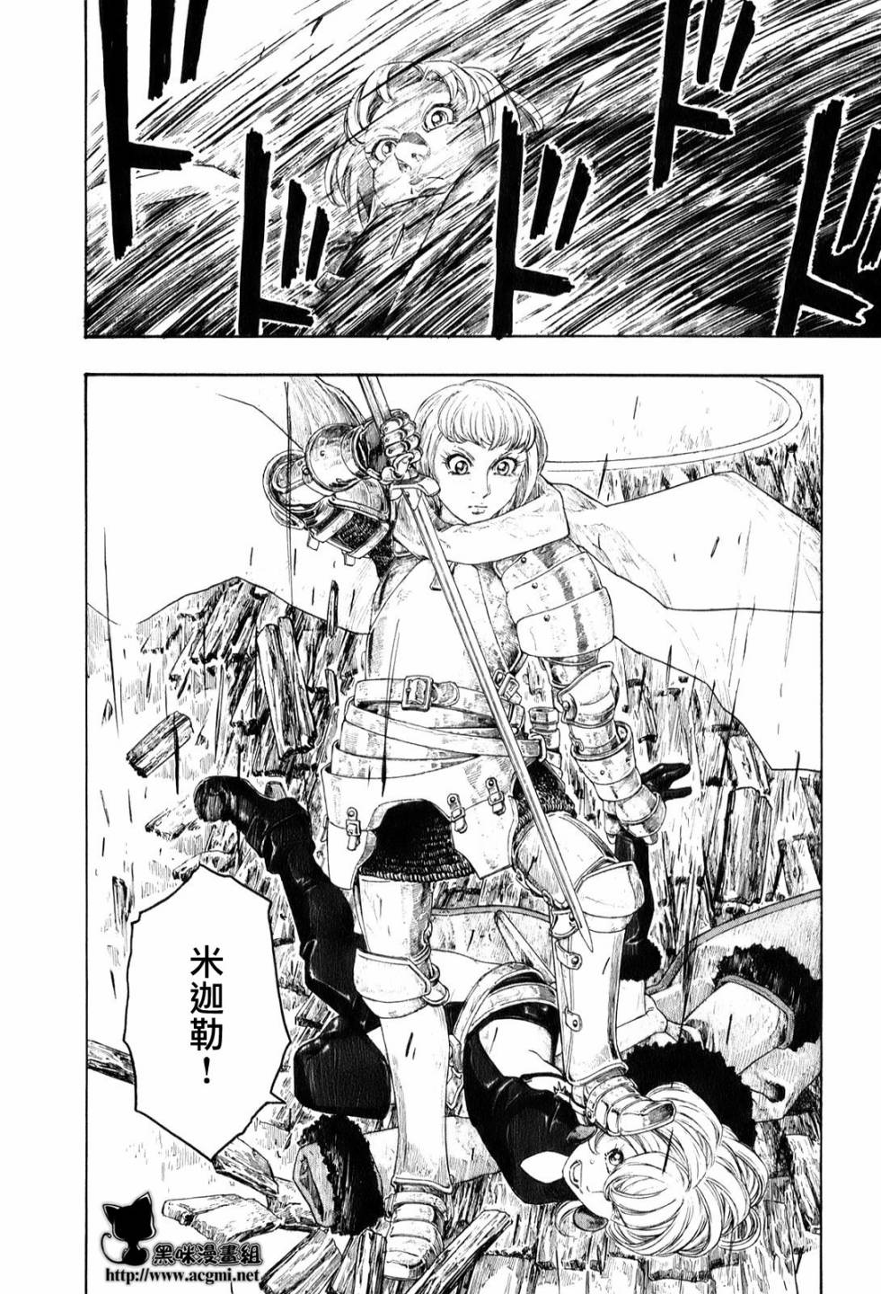 纯洁的玛利亚第5话图