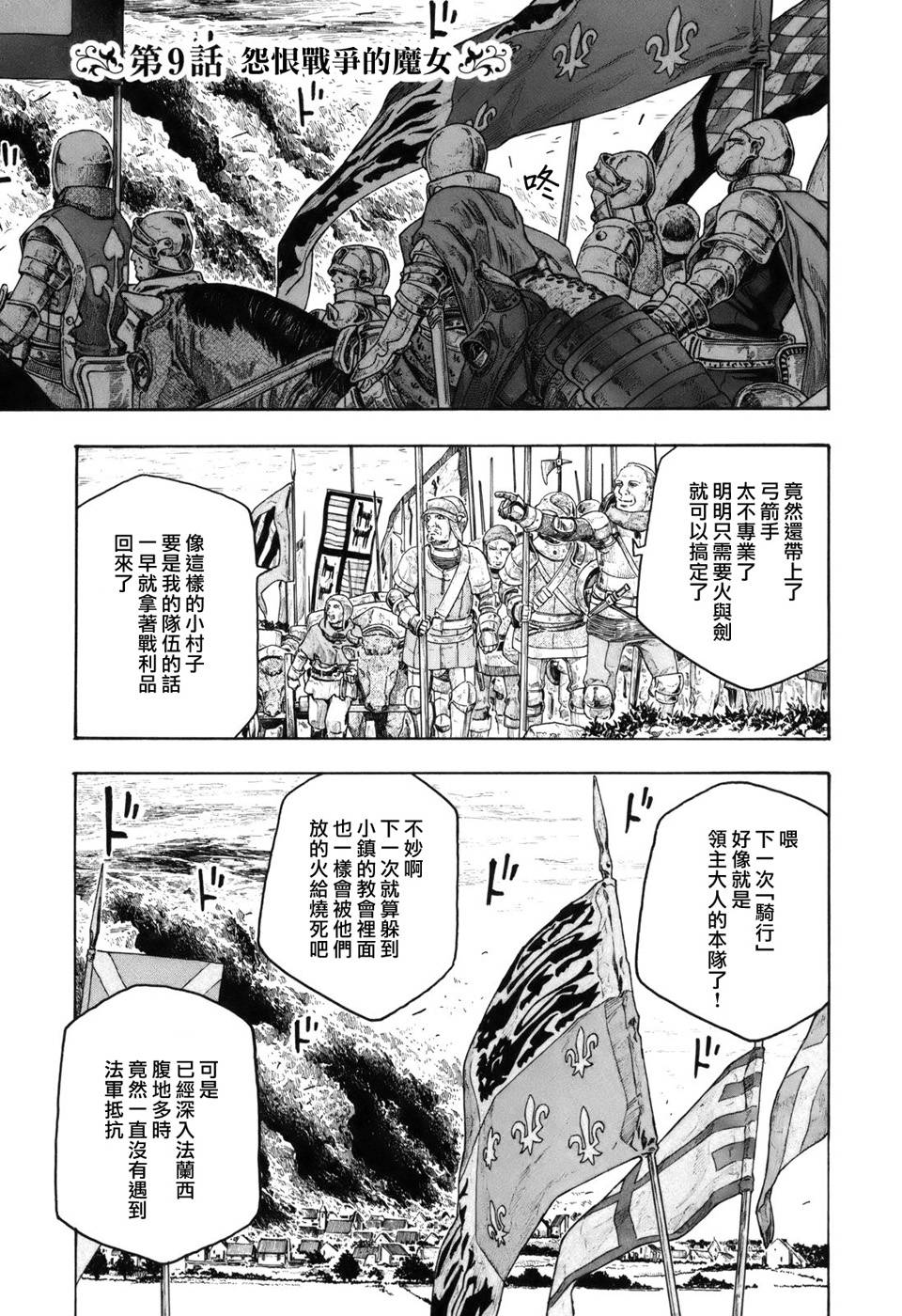 纯洁的玛利亚第9话图