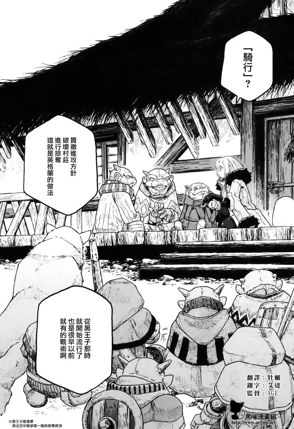 纯洁的玛利亚第9话图