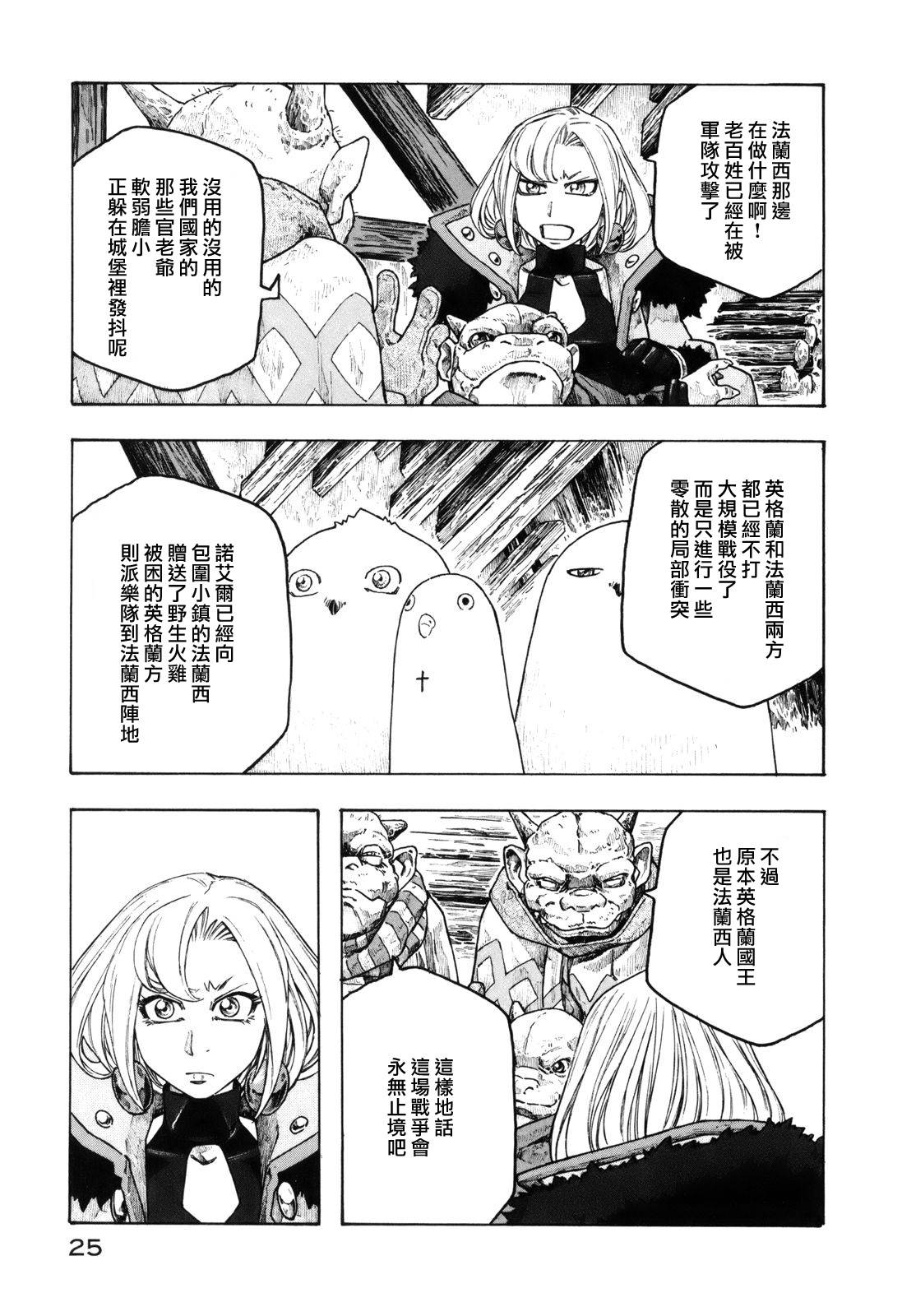 纯洁的玛利亚第9话图