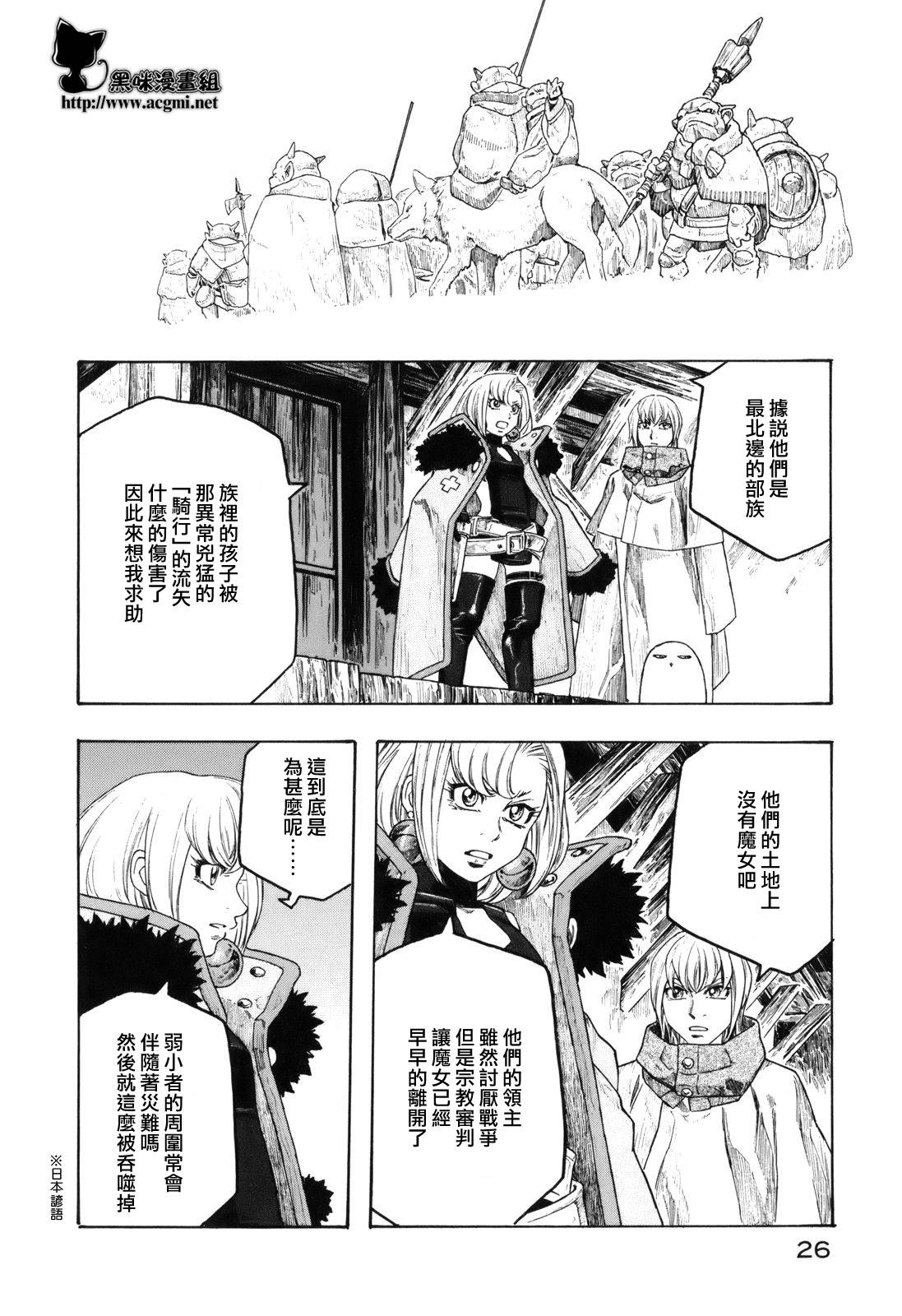 纯洁的玛利亚第9话图