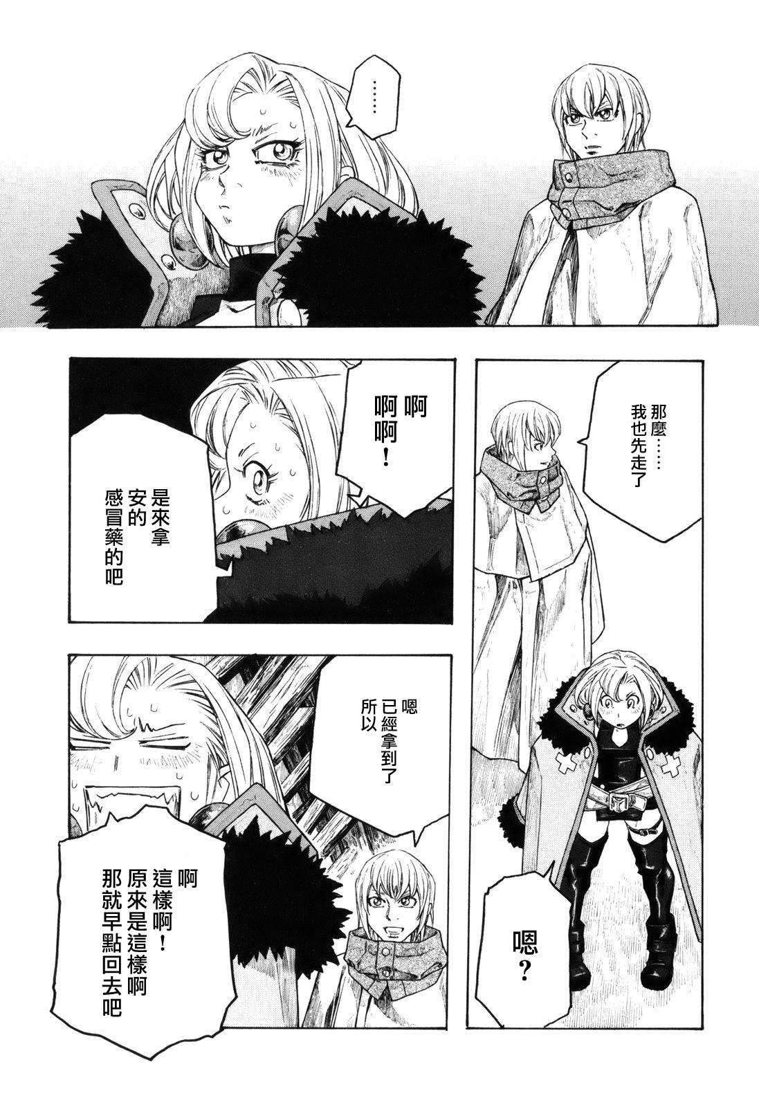 纯洁的玛利亚第9话图