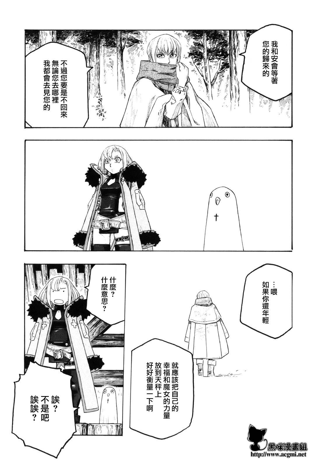 纯洁的玛利亚第9话图