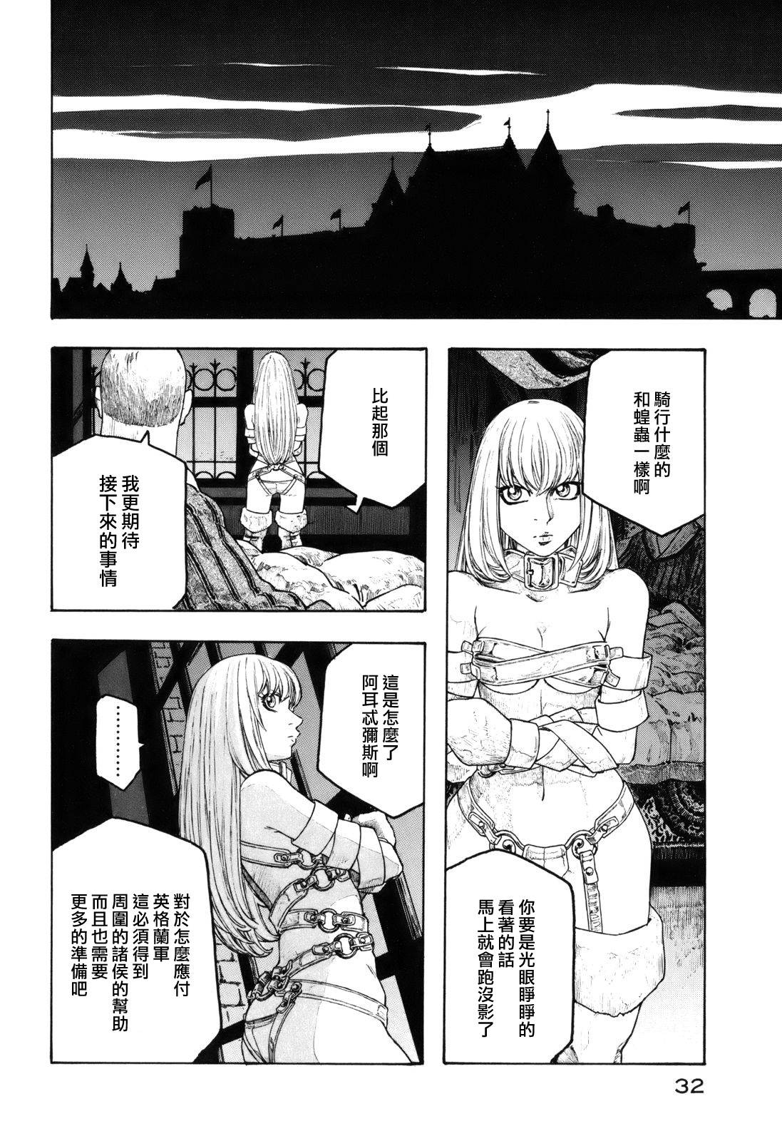 纯洁的玛利亚第9话图