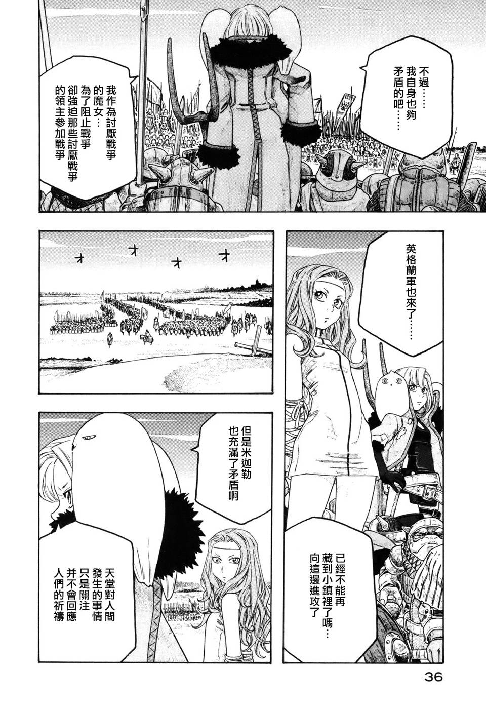 纯洁的玛利亚第9话图