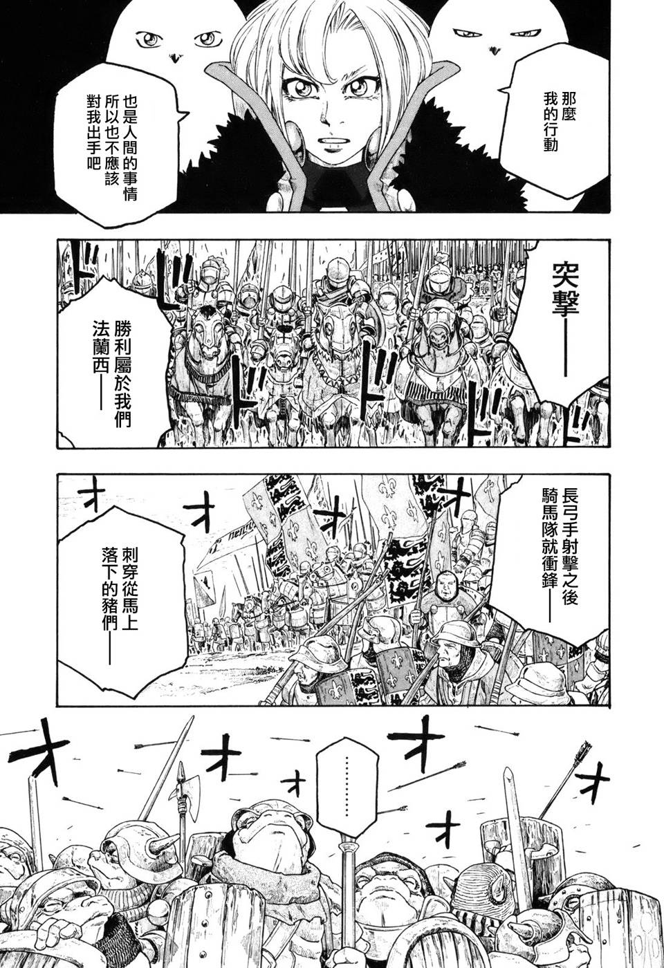 纯洁的玛利亚第9话图