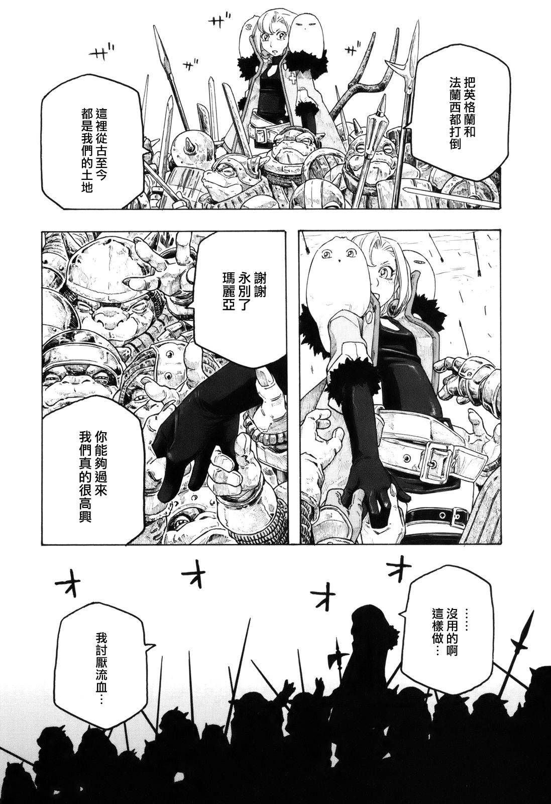 纯洁的玛利亚第9话图