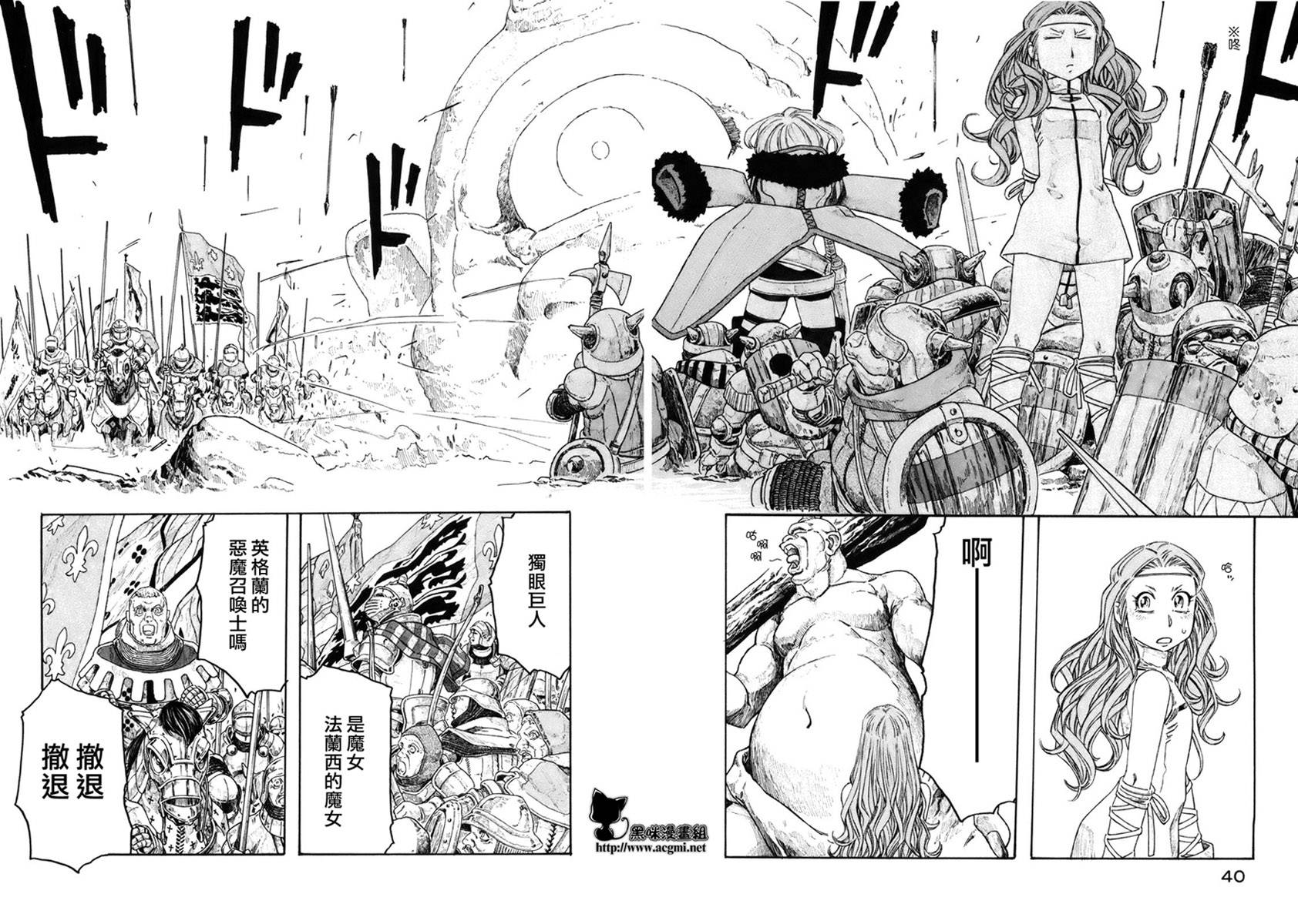 纯洁的玛利亚第9话图