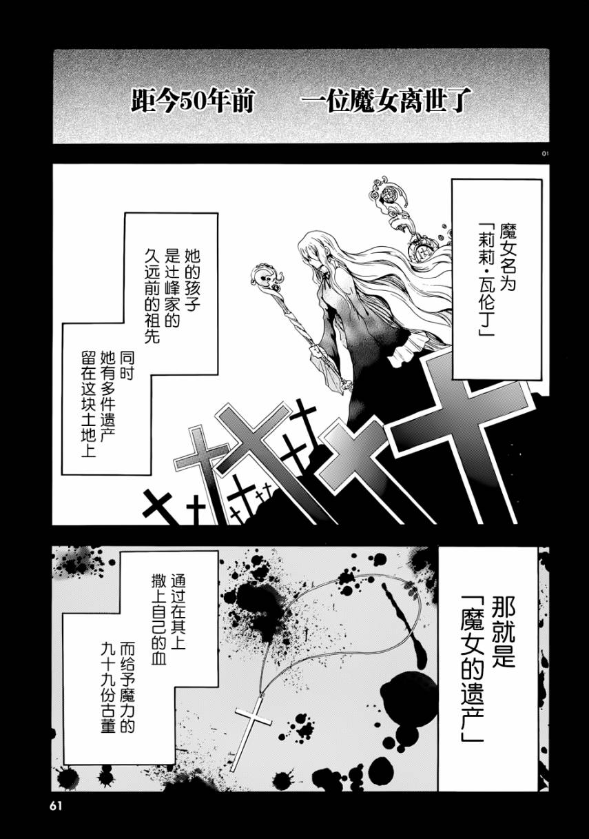 苍柩的青金石第2话图