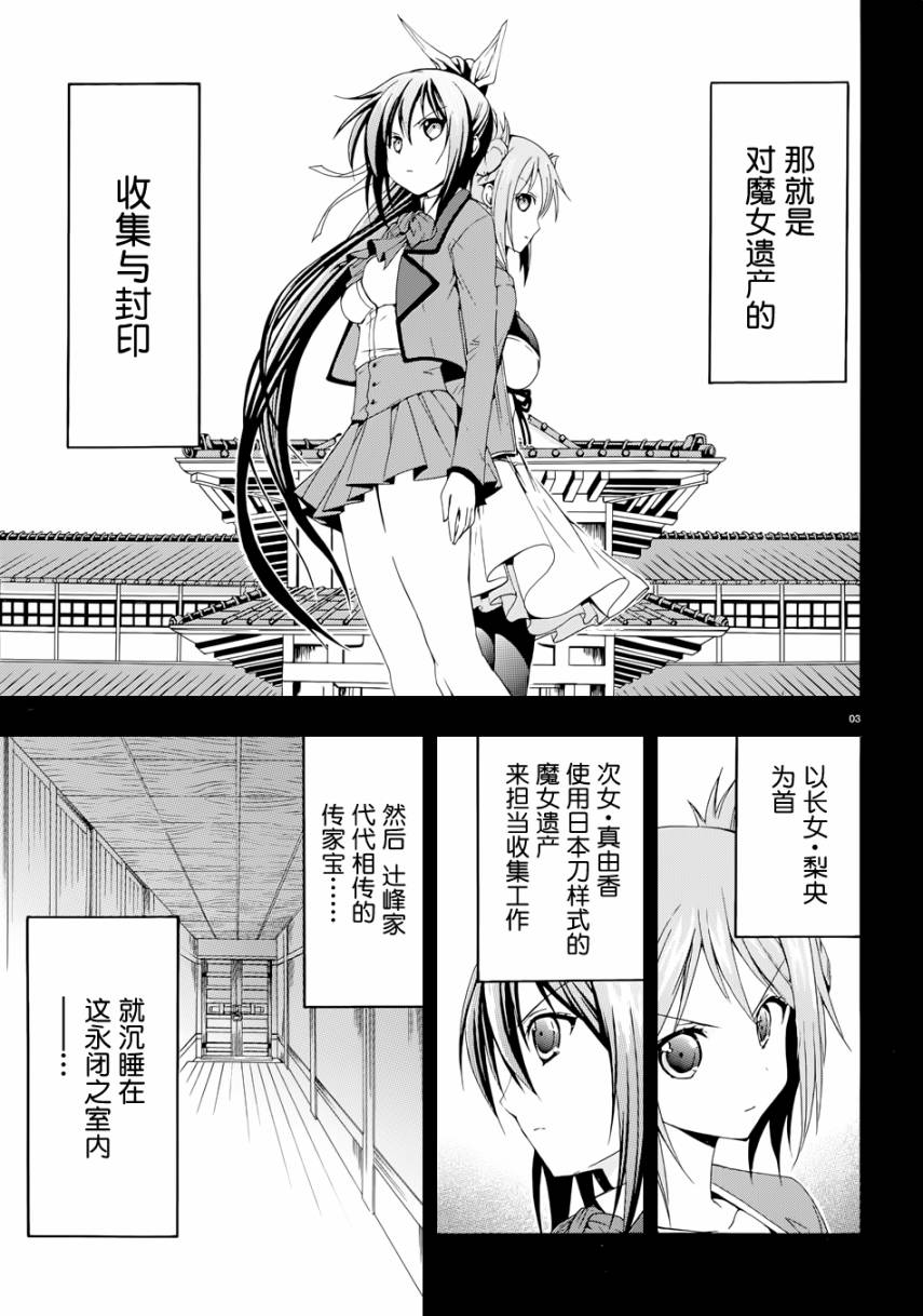 苍柩的青金石第2话图