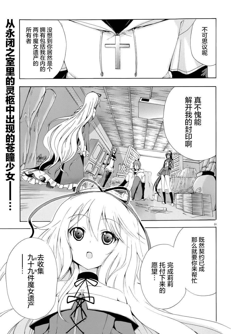 苍柩的青金石第3话图