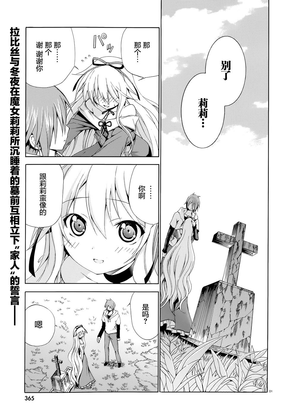 苍柩的青金石第5话图