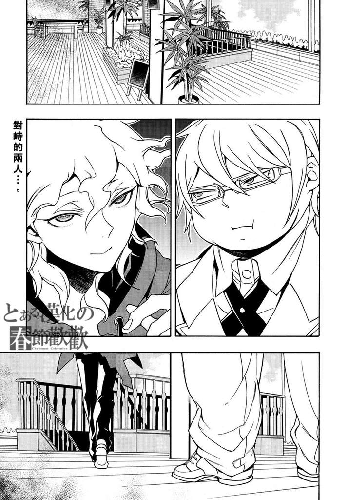 超级弹丸论破2：超高校级的幸运与希望与绝望第2话图