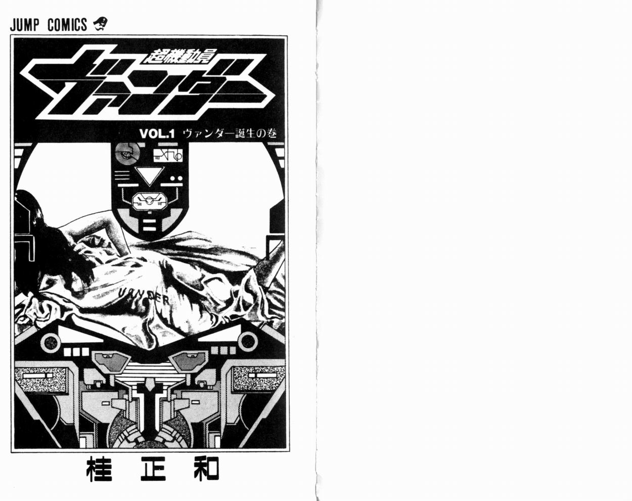 超机动员第1卷图