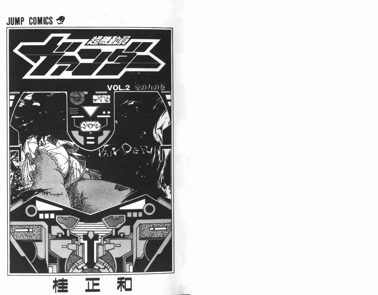 超机动员第2卷图