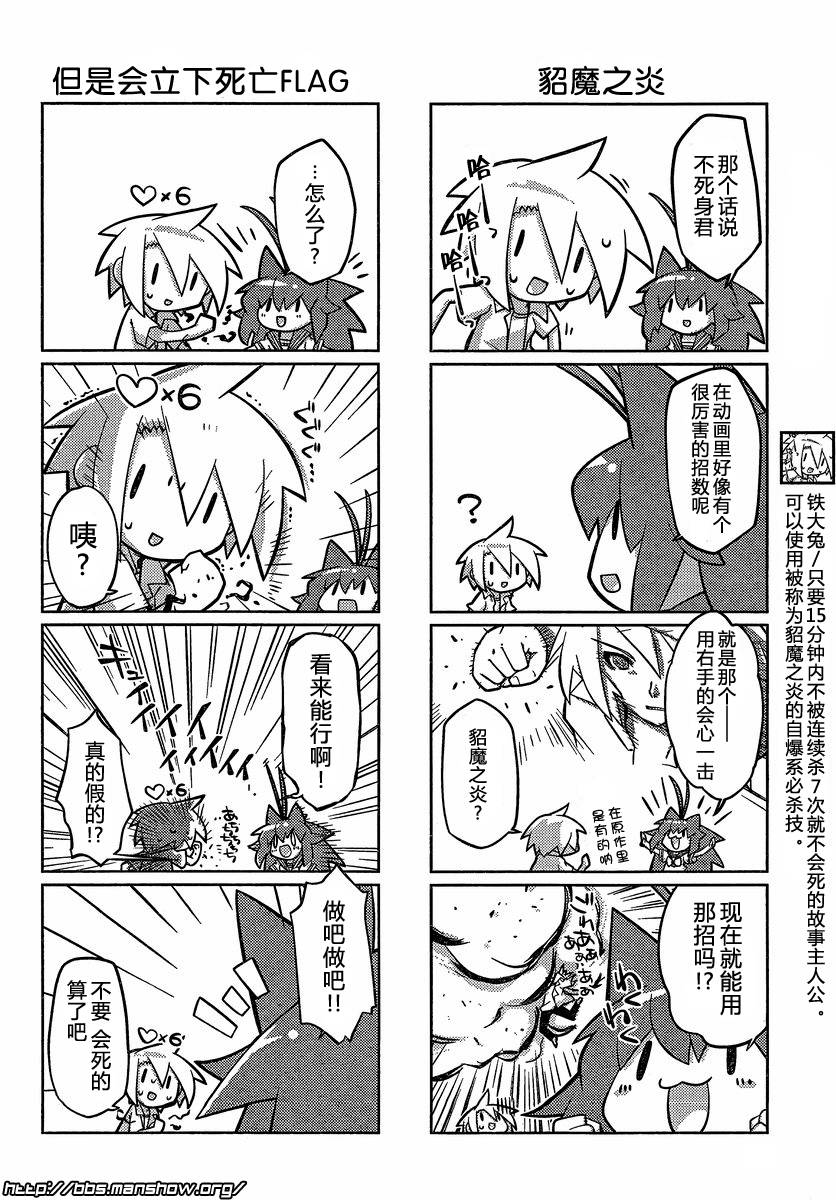 曾几何时天魔的大兔第13-16话图